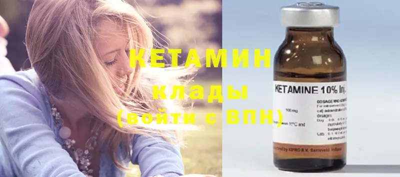 КЕТАМИН ketamine Горняк