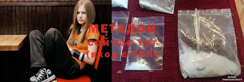 Метадон methadone  закладка  Горняк 