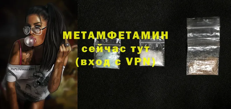 МЕТАМФЕТАМИН мет  Горняк 